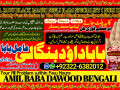 no1-verified-black-magic-expert-in-rawalpindi-black-magic-expert-in-islamabad-kala-jadu-expert-in-rawalpindi-vashikaran-92322-6382012-small-0