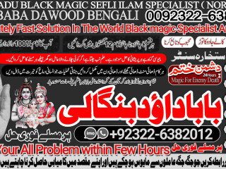 No1_ Verified kala ilam Specialist Expert in Quetta, Gujranwala, muzaffarabad, Kashmir, Charsadda, Khushab, Mansehra , Pakpattan +92322-6382012