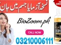 vitanboost-beta-ecdysterone-in-faisalabad-03210006111-small-0