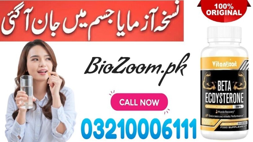 vitanboost-beta-ecdysterone-in-faisalabad-03210006111-big-0