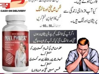 MaxPower Capsules In Pakistan ! 0302,5023431 ! Charges