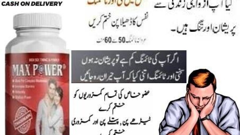 maxpower-capsules-in-pakistan-03025023431-charges-big-0