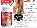 maxpower-capsules-in-lahore-03025023431-charges-small-0