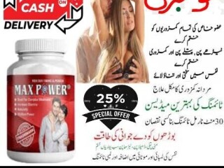 MaxPower Capsules In Lahore ! 0302,5023431 ! Charges