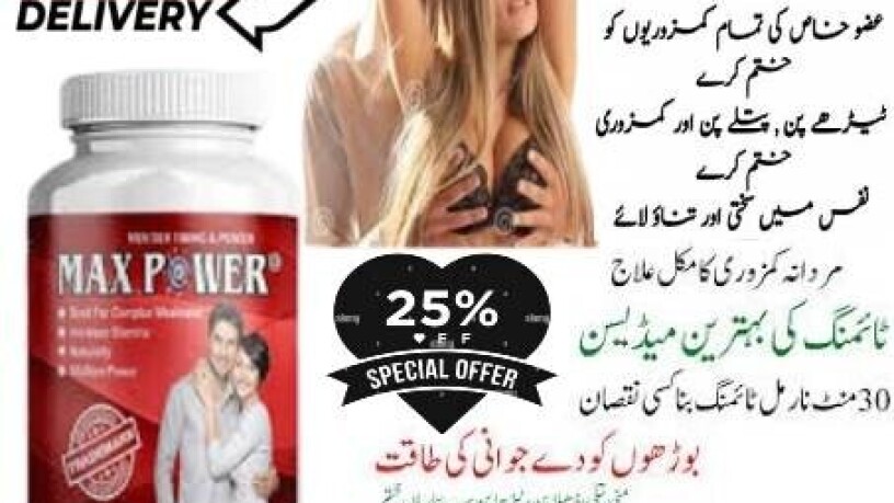 maxpower-capsules-in-lahore-03025023431-charges-big-0