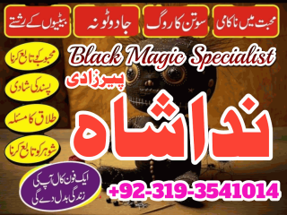 Usa Famous No1 Amil Baba In Lahore Amil Baba In Karachi Manpasand Shadi ka Taweez Kala Jadu Black Magic Specialist in Dubai