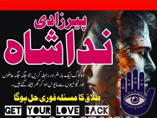 Usa Famous No1 Amil Baba In Lahore Amil Baba In Karachi Manpasand Shadi ka Taweez Kala Jadu Black Magic Specialist in Dubai