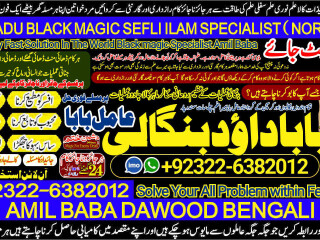 No1_ Google Amil Baba In Pakistan Authentic Amil In pakistan Best Amil In Pakistan Best Aamil In pakistan Rohani Amil In Pakistan +92322-6382012