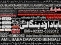 no1-google-pakistani-amil-baba-real-amil-baba-in-pakistan-najoomi-baba-in-pakistan-bangali-baba-in-pakistan-92322-6382012-small-0