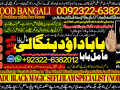 no1-google-rohani-baba-in-karachi-bangali-baba-karachi-online-amil-baba-worldwide-services-amil-baba-in-hyderabad-92322-6382012-small-0