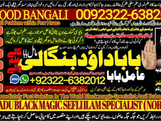 No1_ Google Rohani Baba In Karachi Bangali Baba Karachi Online Amil Baba WorldWide Services Amil baba in hyderabad +92322-6382012