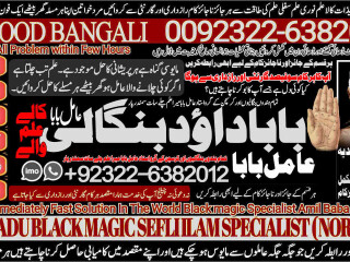 No1_ Google Black Magic Specialist Expert In Bahawalpur, Sargodha, Sialkot, Sheikhupura, Rahim Yar Khan, Jhang, Ghazi Khan, Gujrat +92322-6382012