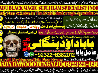 No1_ Google Black Magic Specialist Expert In Sahiwal, Okara, Hafizabad,  Mandi Bahauddin, Jhelum, Jaranwala, Wazirabad, Taxila +92322-6382012