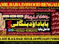 no1-google-kala-jadu-specialist-expert-in-bahawalpur-sargodha-sialkot-sheikhupura-rahim-yar-khan-jhang-dera-ghazi-khan-gujrat-03226382012-small-0