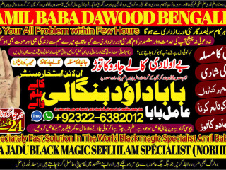 No1_ Google kala Jadu Specialist Expert In Bahawalpur, Sargodha, Sialkot, Sheikhupura, Rahim Yar Khan, Jhang, Dera Ghazi Khan, Gujrat 03226382012