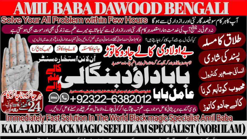 no1-google-best-rohani-amil-in-lahore-kala-ilam-in-lahore-kala-jadu-amil-in-lahore-real-amil-in-lahore-bangali-baba-lahore-92322-6382012-big-0