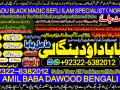 no1-google-divorce-problem-uk-all-amil-baba-in-karachilahorepakistan-talaq-ka-masla-online-love-marriage-usa-astrologer-canada-92322-6382012-small-0