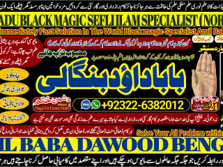 No1_ Google Black magic/kala jadu,manpasand shadi in lahore,karachi rawalpindi islamabad usa uae pakistan amil baba in canada uk uae +92322-6382012