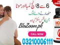 dorado-nutrition-horny-in-karachi-03210006111-small-0