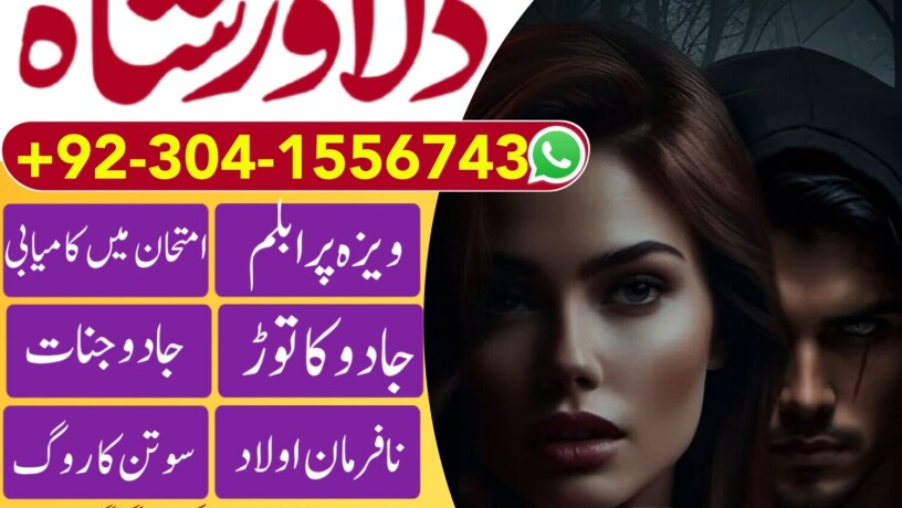 amil-baba-astrologer-real-rohani-amil-baba-in-pakistan-amil-baba-karachi-big-0