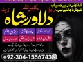 amil-baba-in-karachi-number-1-amil-baba-expert-amil-baba-astrologer-topclass-amil-baba-small-0