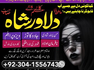 Amil baba in karachi number 1 amil baba expert amil baba astrologer topclass amil baba