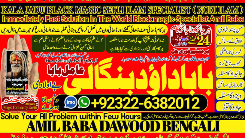 no1-google-black-magic-specialist-expert-in-uk-usa-uae-london-canada-england-america-italy-germany-dubai-saudia-arab-oman-kuwait-92322-6382012-big-0