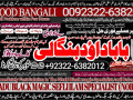 no1-google-black-magic-specialist-in-peshwar-black-magic-expert-in-peshwar-amil-baba-kala-ilam-kala-jadu-expert-in-islamabad-92322-6382012-small-0