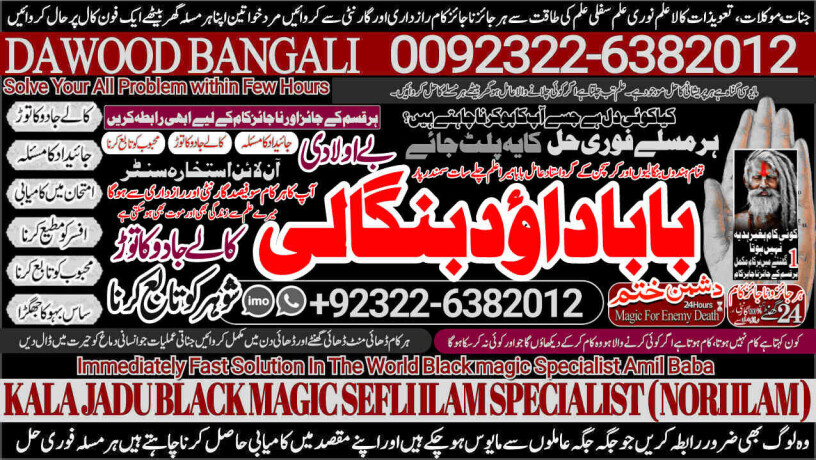 no1-google-black-magic-specialist-in-peshwar-black-magic-expert-in-peshwar-amil-baba-kala-ilam-kala-jadu-expert-in-islamabad-92322-6382012-big-0