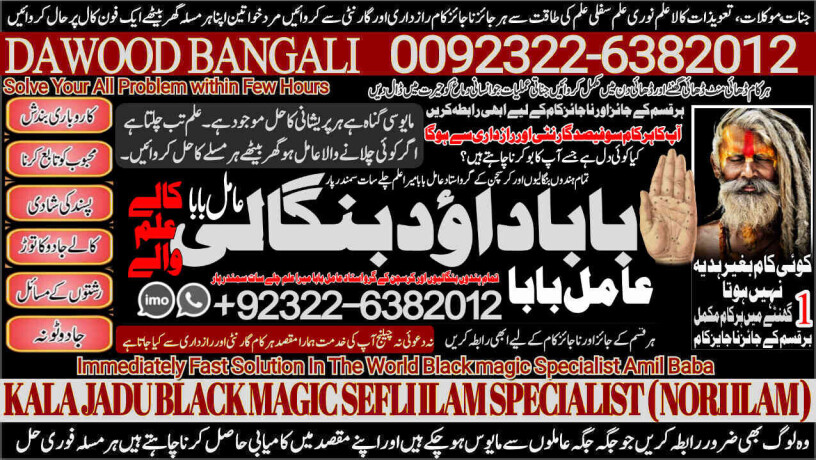 no1-google-kala-ilam-expert-in-karachi-kala-jadu-specialist-in-karachi-kala-jadu-expert-in-karachi-black-magic-expert-in-faislabad-92322-6382012-big-0