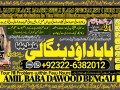 no1-google-kala-ilam-expert-in-faislabad-kala-jadu-specialist-in-faislabad-kala-jadu-expert-in-faislabad-kala-ilam-specialist-in-92322-6382012-small-0