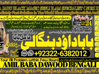 No1_ Google kala ilam Expert In Faislabad Kala Jadu Specialist in Faislabad kala Jadu Expert in Faislabad Kala ilam Specialist In +92322-6382012