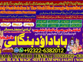 no1-google-genuine-vashikaran-specialist-vashikaran-baba-near-lahore-vashikaran-baba-near-gujranwala-92322-6382012-small-0