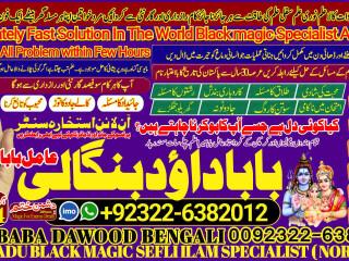 No1_ Google Genuine vashikaran specialist Vashikaran baba near Lahore Vashikaran baba near Gujranwala +92322-6382012