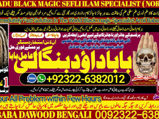 No1_ Google online istikhara for love marriage vashikaran specialist love problem solution astrologer Amil Baba In UAE Mirpur  +92322-6382012