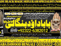 no1-google-black-magic-specialist-in-faislabad-kala-jadu-love-vashikaran-specialist-in-delhi-best-vashikaran-specialist-vashikaran-uk-small-0