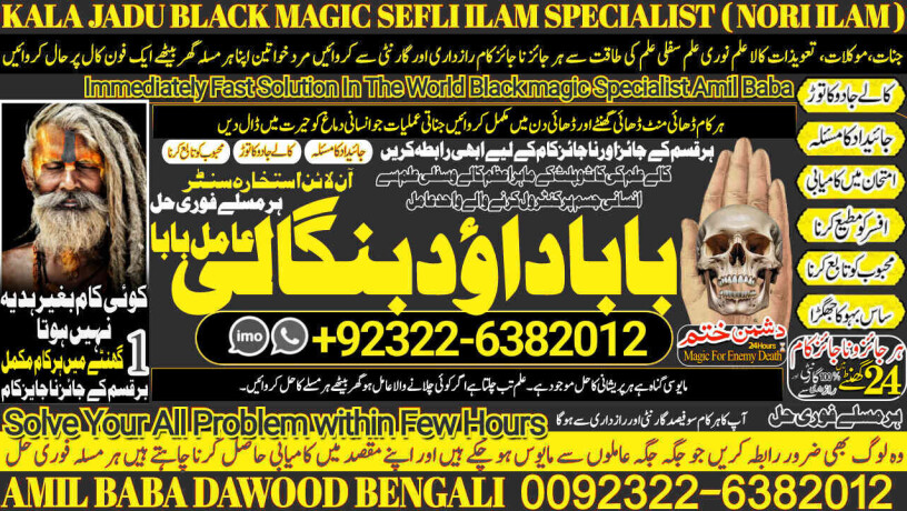 no1-google-black-magic-specialist-in-faislabad-kala-jadu-love-vashikaran-specialist-in-delhi-best-vashikaran-specialist-vashikaran-uk-big-0