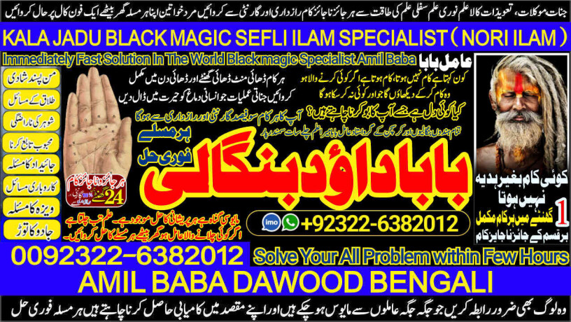 no1-google-black-magic-expert-specialist-in-canada-black-magic-expert-specialist-in-london-black-magic-expert-specialist-in-germany-92322-6382012-big-0