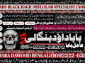 no1-google-black-magic-specialistexpert-in-pakistan-amil-baba-kala-ilam-expert-in-islamabad-kala-ilam-expert-in-rawalpindi-92322-6382012-small-0