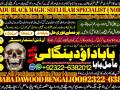 no1-google-kala-jadu-specialist-expert-in-pakistan-kala-ilam-specialist-expert-in-pakistan-black-magic-expert-in-pakistan-92322-6382012-small-0