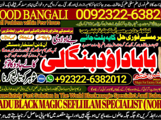 No1_ Google Black Magic Expert Specialist In Saudia Arab Black Magic Expert Specialist In Dubai Black Magic Expert in Amercia +92322-6382012