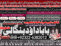 no1-google-black-magic-expert-in-rawalpindi-black-magic-expert-in-islamabad-kala-jadu-expert-in-rawalpindi-vashikaran-92322-6382012-small-0