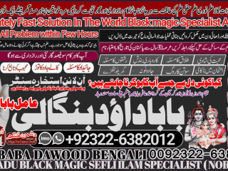 No1_ Google Black Magic Expert In Rawalpindi Black Magic Expert In Islamabad Kala Jadu Expert In Rawalpindi Vashikaran +92322-6382012