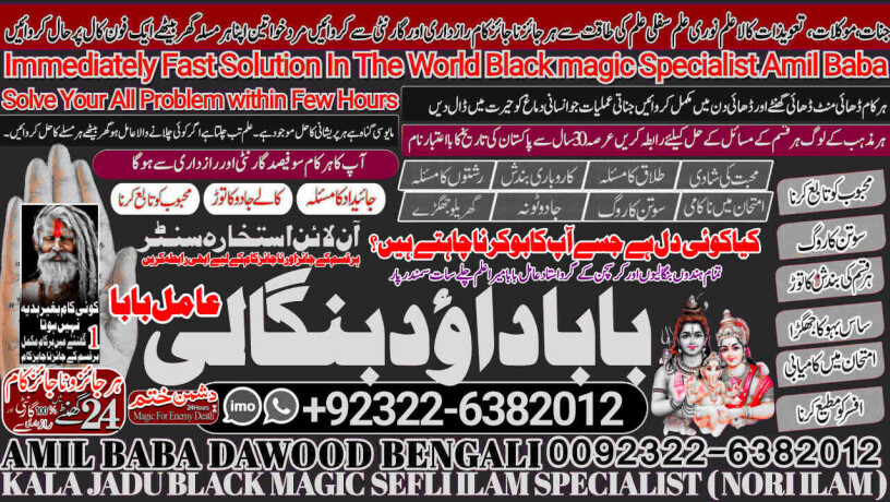 no1-google-black-magic-expert-in-rawalpindi-black-magic-expert-in-islamabad-kala-jadu-expert-in-rawalpindi-vashikaran-92322-6382012-big-0