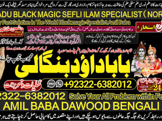 No1_ Google Black Magic Specialist In Lahore Black magic In Pakistan Kala Ilam Expert Specialist In Canada Amil Baba In UK +92322-6382012