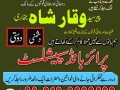 amil-baba-islamabad-pakistan-amil-baba-karachi-lahore-amil-baba-quetta-gujranwala-jhelum-usa-small-1