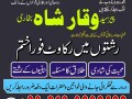 amil-baba-islamabad-pakistan-amil-baba-karachi-lahore-amil-baba-quetta-gujranwala-jhelum-usa-small-0