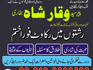 Amil baba Islamabad Pakistan | Amil baba Karachi Lahore | Amil Baba Quetta Gujranwala Jhelum USA