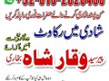 amil-baba-islamabad-pakistan-amil-baba-karachi-lahore-amil-baba-quetta-gujranwala-jhelum-usa-small-3