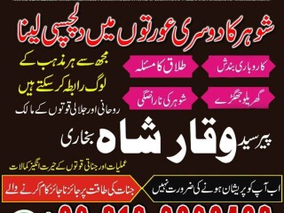 Pakistan k mashoor amil baba in Pakistan amil baba Karachi Lahore | Amil Baba Quetta Gujranwala Jhelum USA